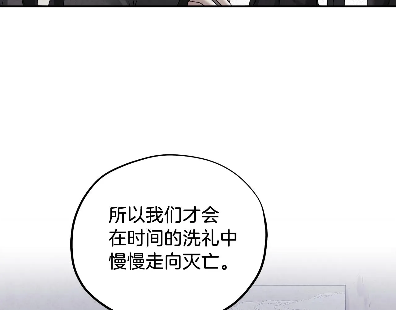 第101话 偷听的人 第120页