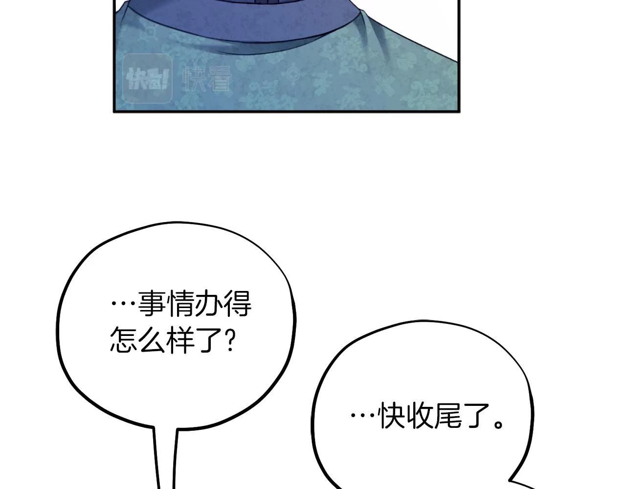 第101话 偷听的人 第124页