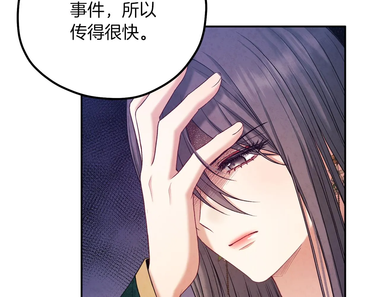 第101话 偷听的人 第127页