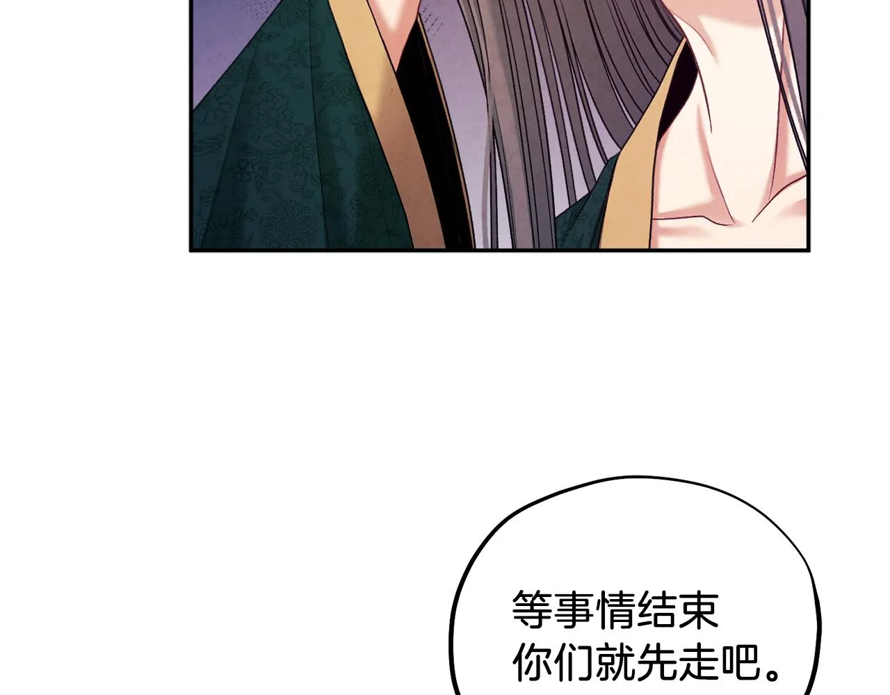 第101话 偷听的人 第128页