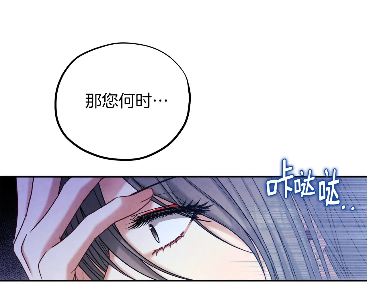 第101话 偷听的人 第131页