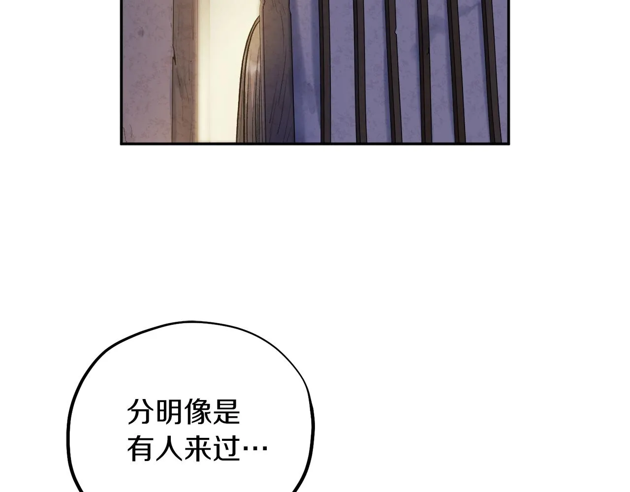 第101话 偷听的人 第135页
