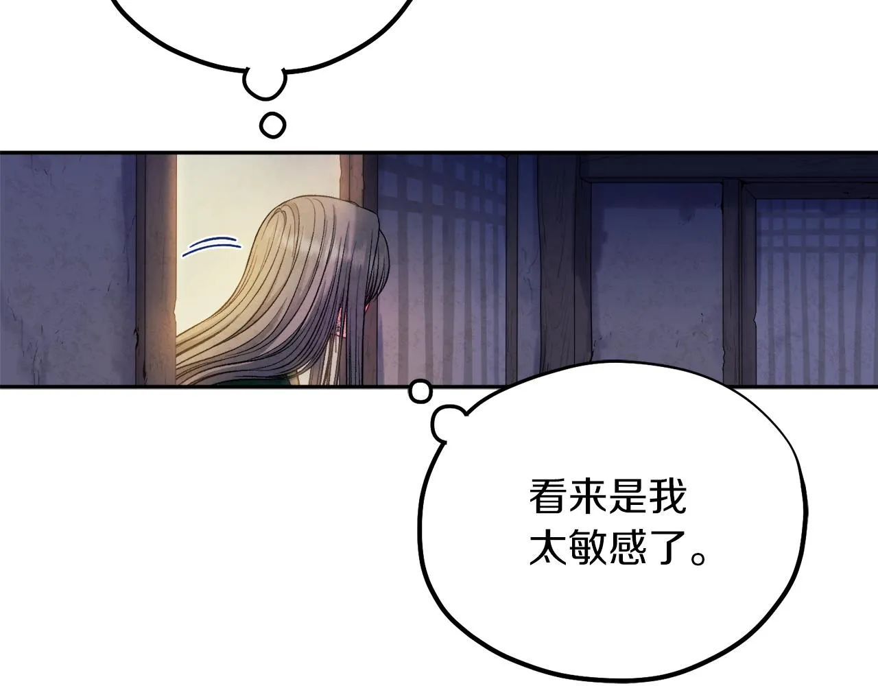 第101话 偷听的人 第136页