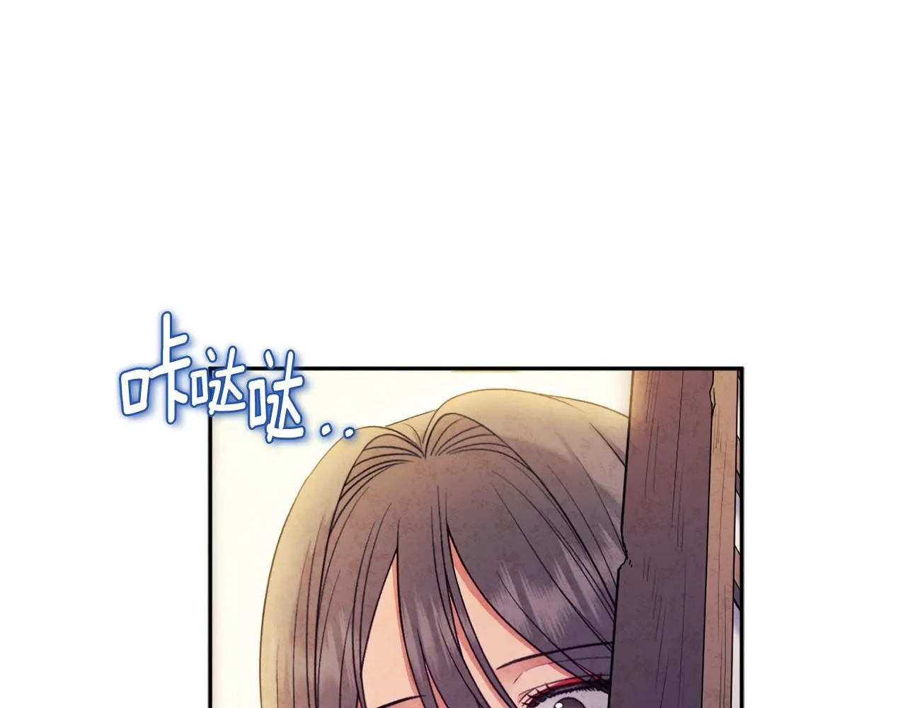 第101话 偷听的人 第137页