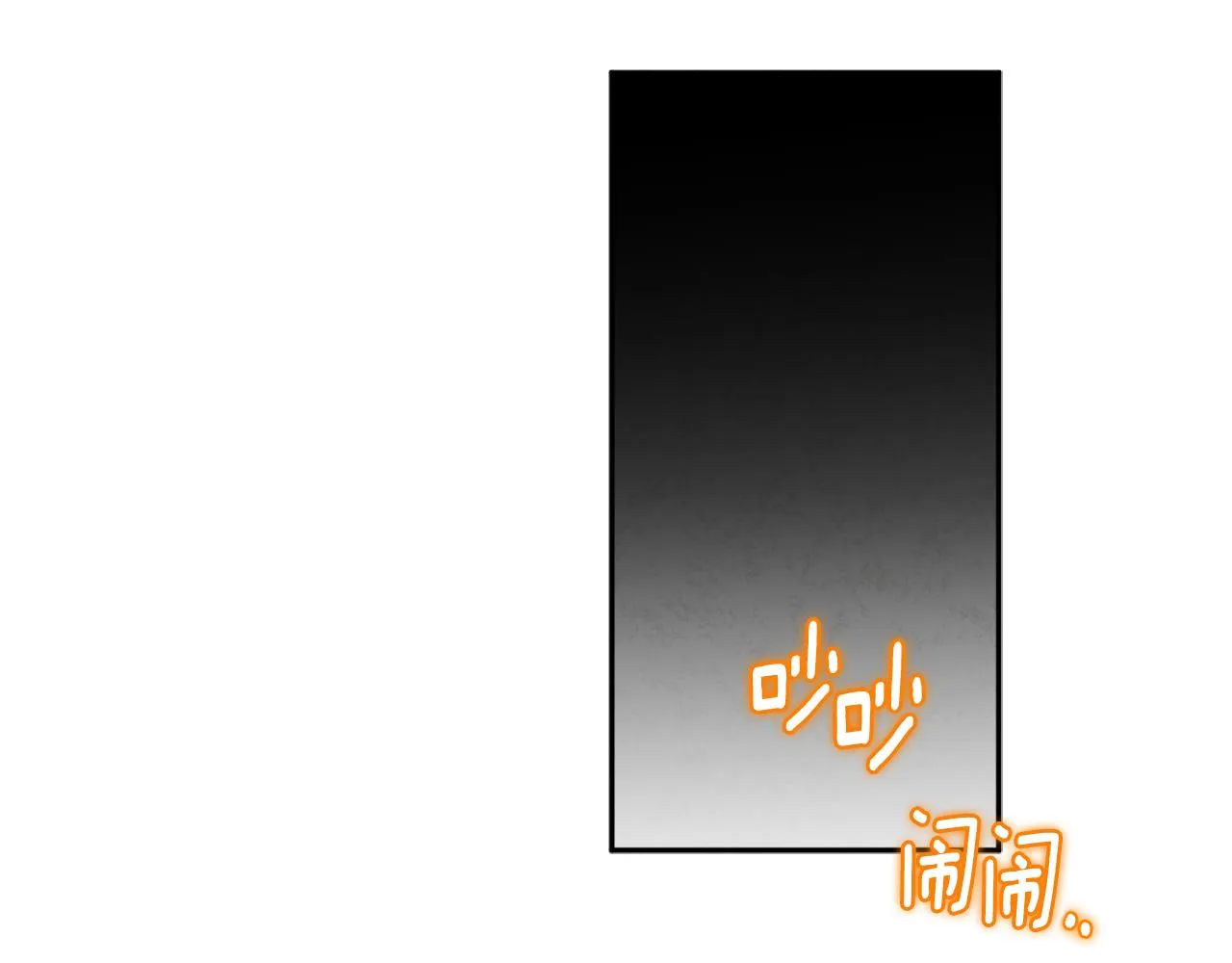第101话 偷听的人 第142页