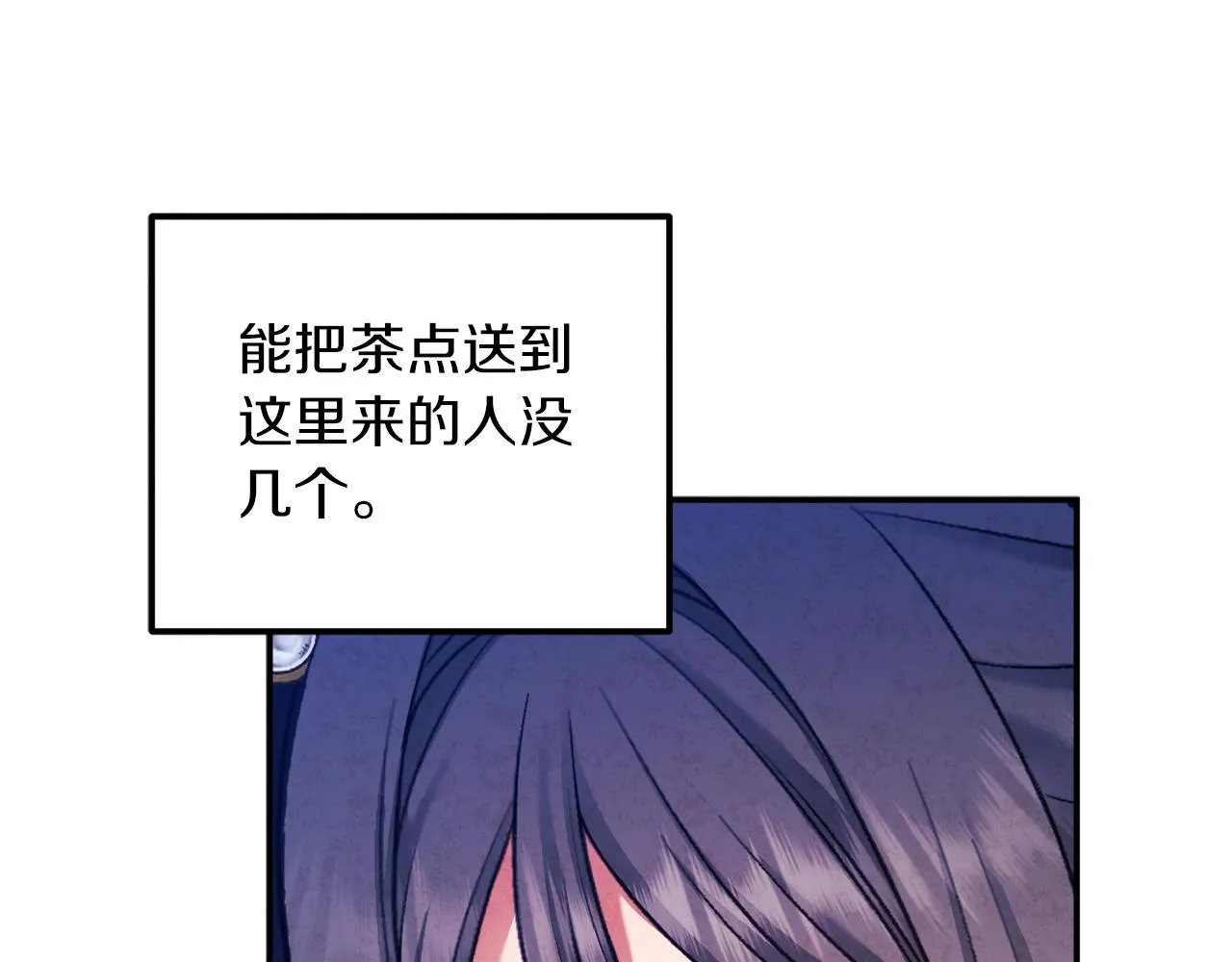 第101话 偷听的人 第147页