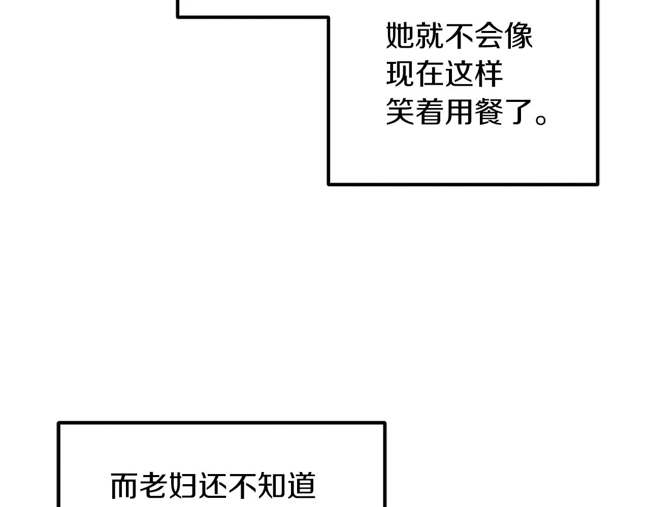 第101话 偷听的人 第154页