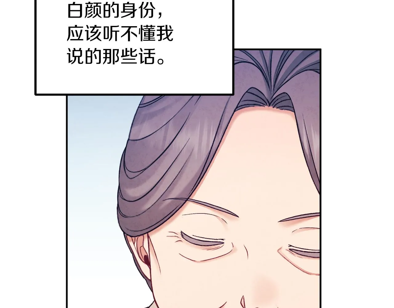 第101话 偷听的人 第155页