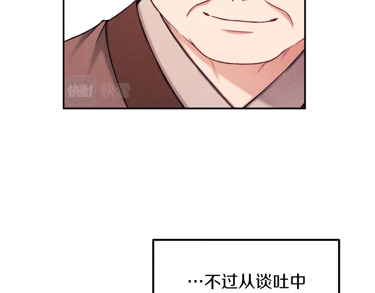 第101话 偷听的人 第156页