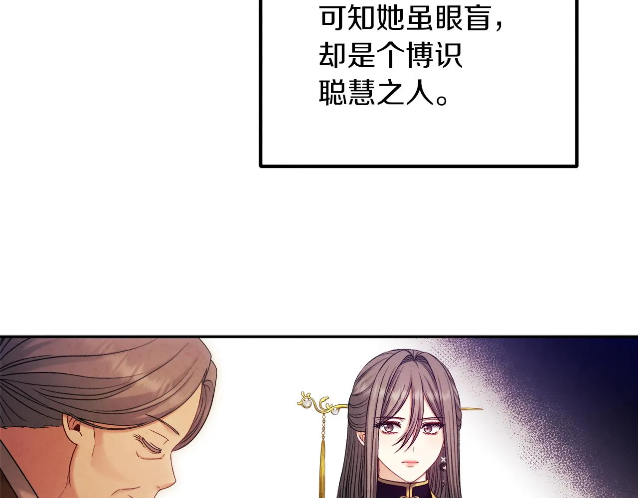 第101话 偷听的人 第157页