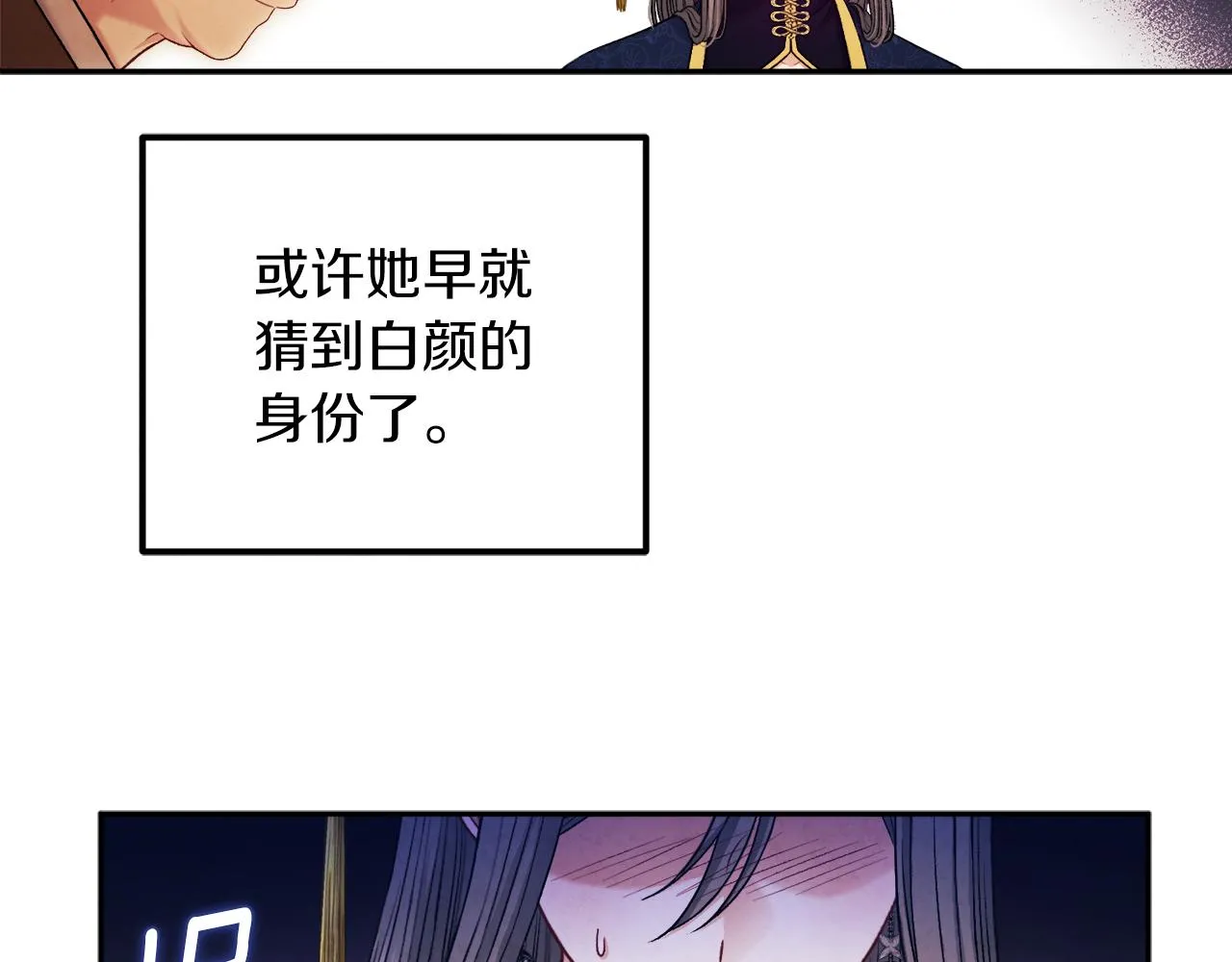 第101话 偷听的人 第158页