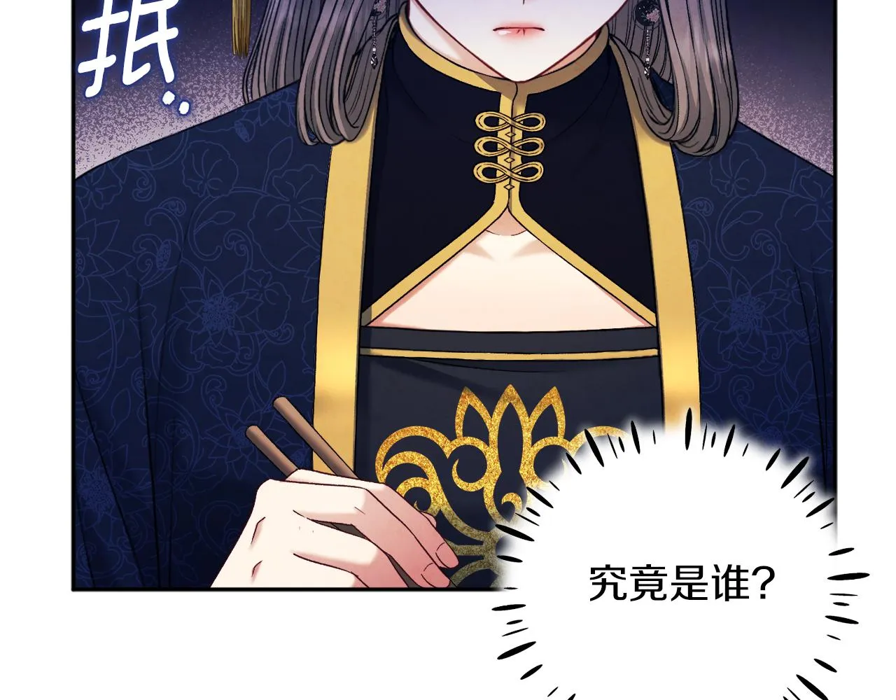 第101话 偷听的人 第159页