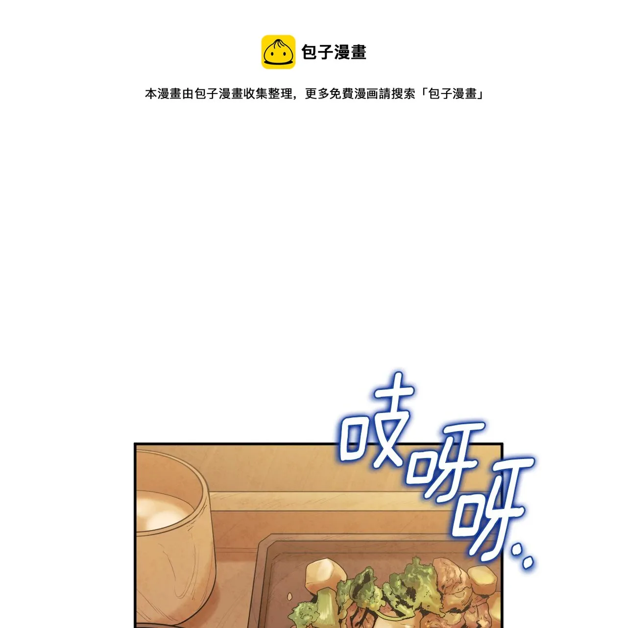 第102话 你说什么？ 第1页