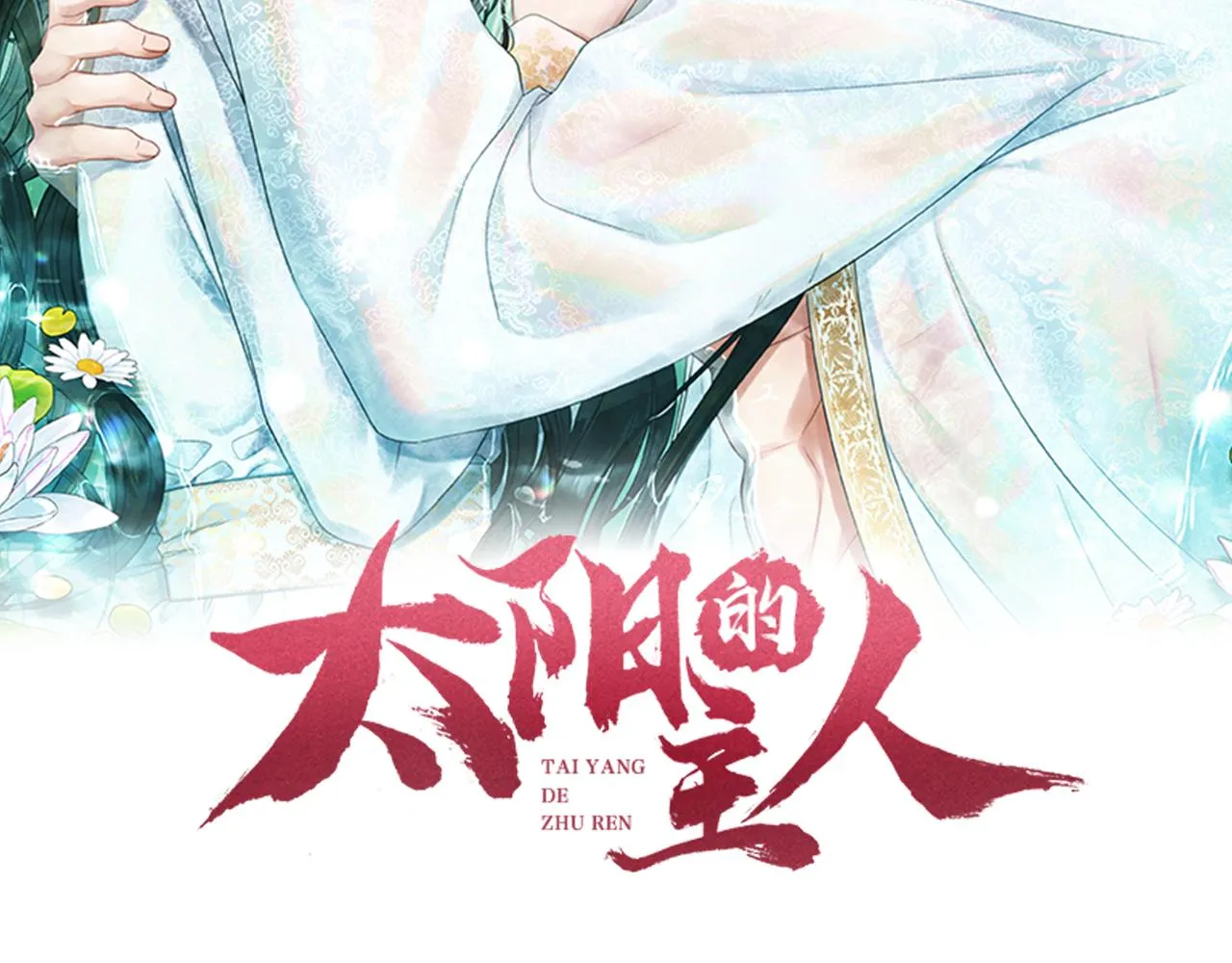 第102话 你说什么？ 第8页