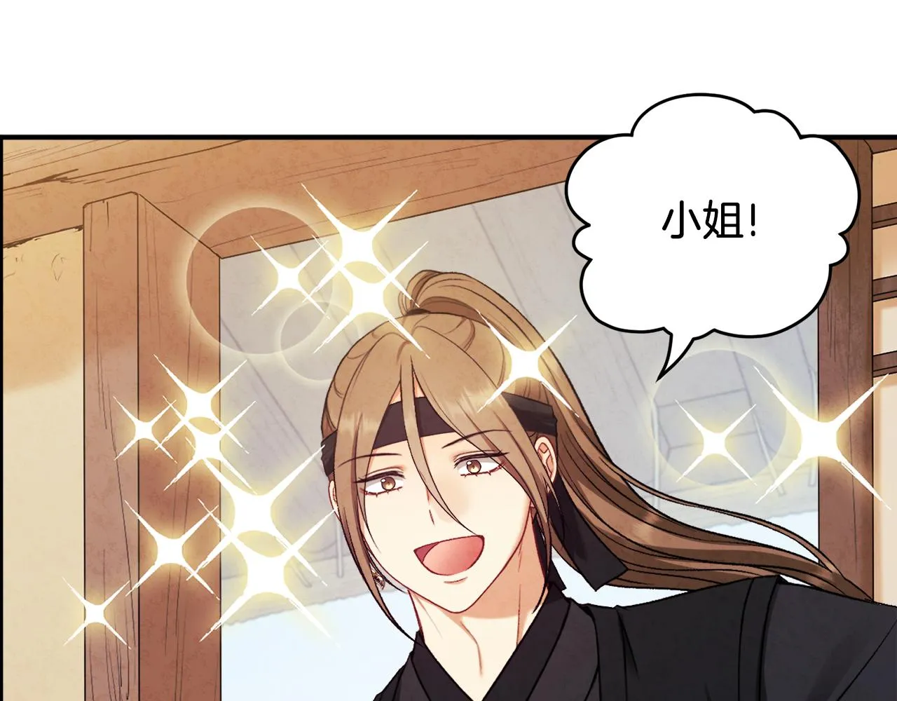 第102话 你说什么？ 第13页