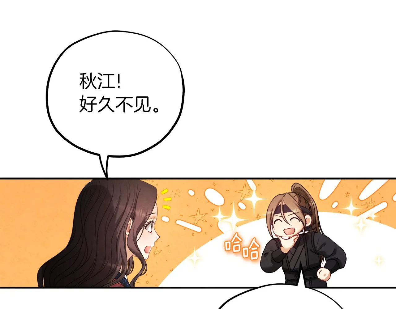 第102话 你说什么？ 第15页