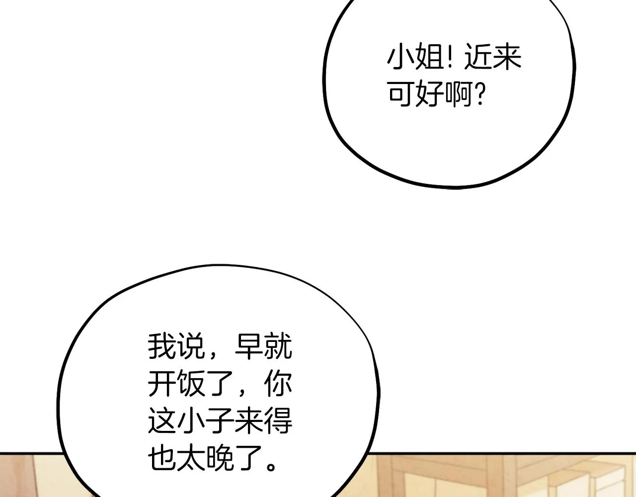 第102话 你说什么？ 第16页