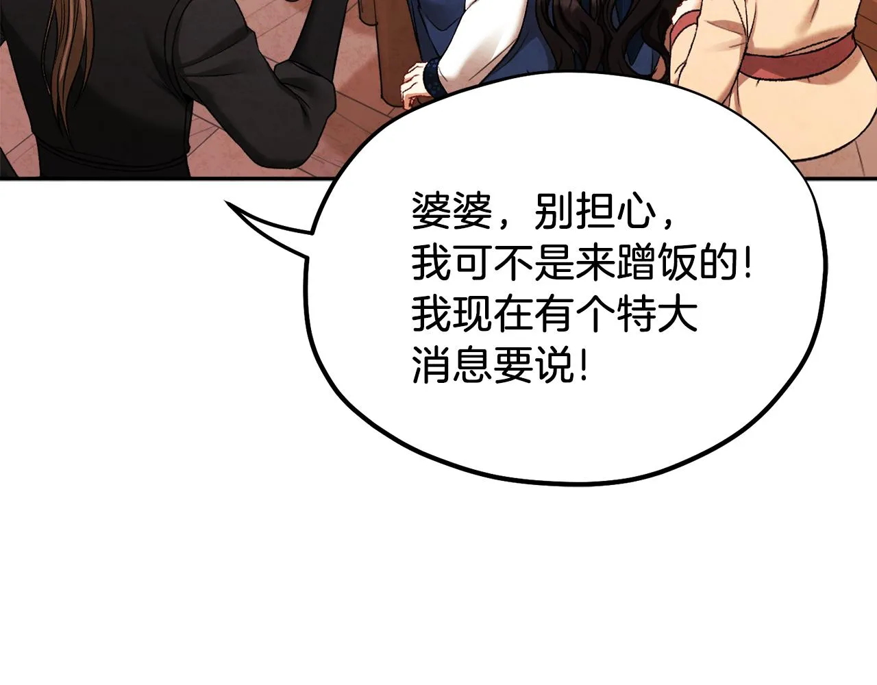 第102话 你说什么？ 第18页