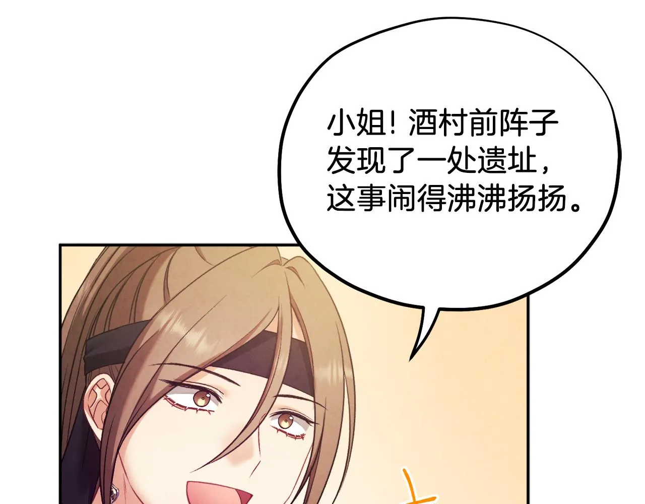 第102话 你说什么？ 第19页