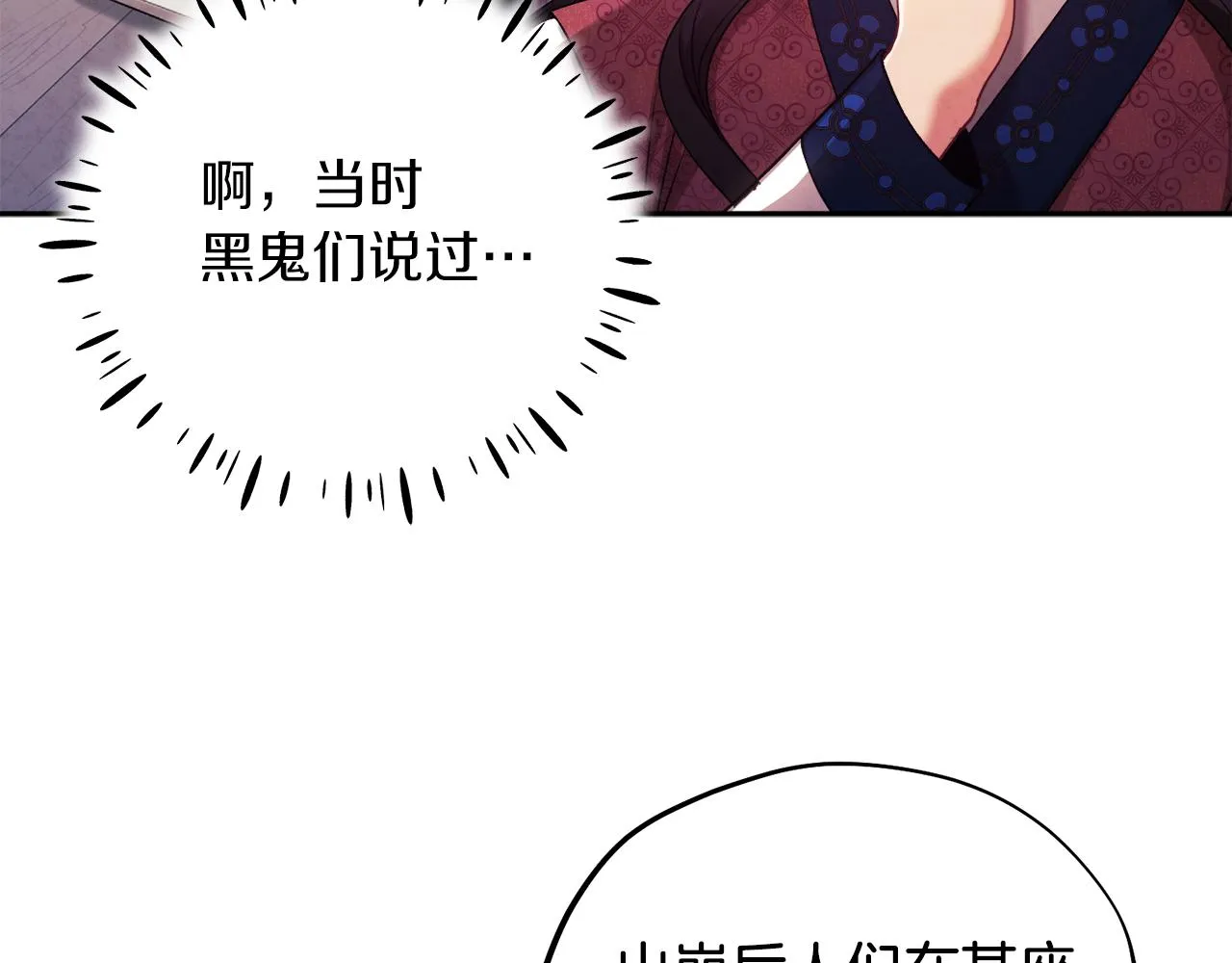 第102话 你说什么？ 第22页
