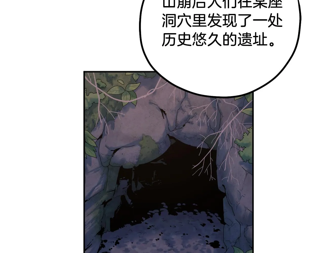 第102话 你说什么？ 第23页