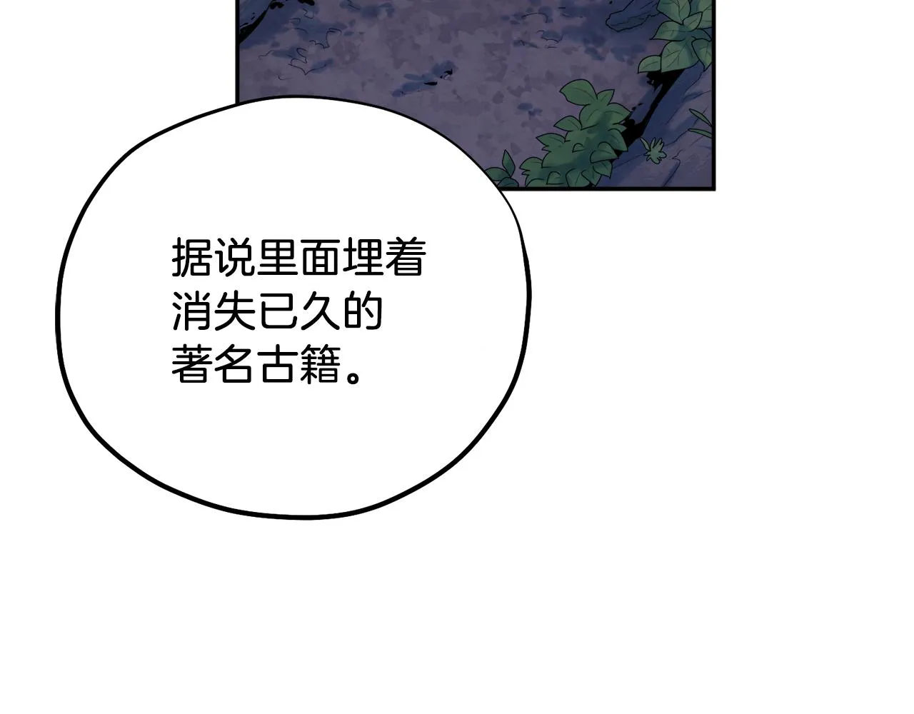 第102话 你说什么？ 第24页