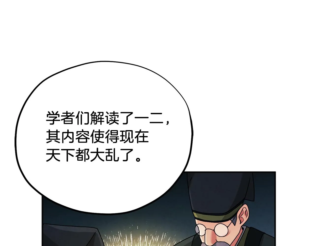 第102话 你说什么？ 第26页
