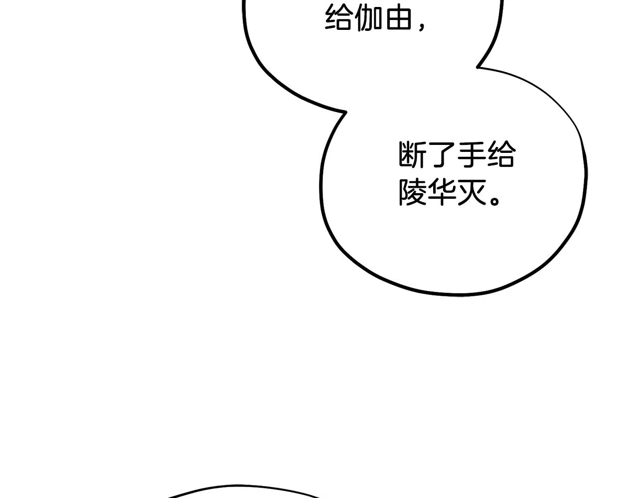 第102话 你说什么？ 第32页