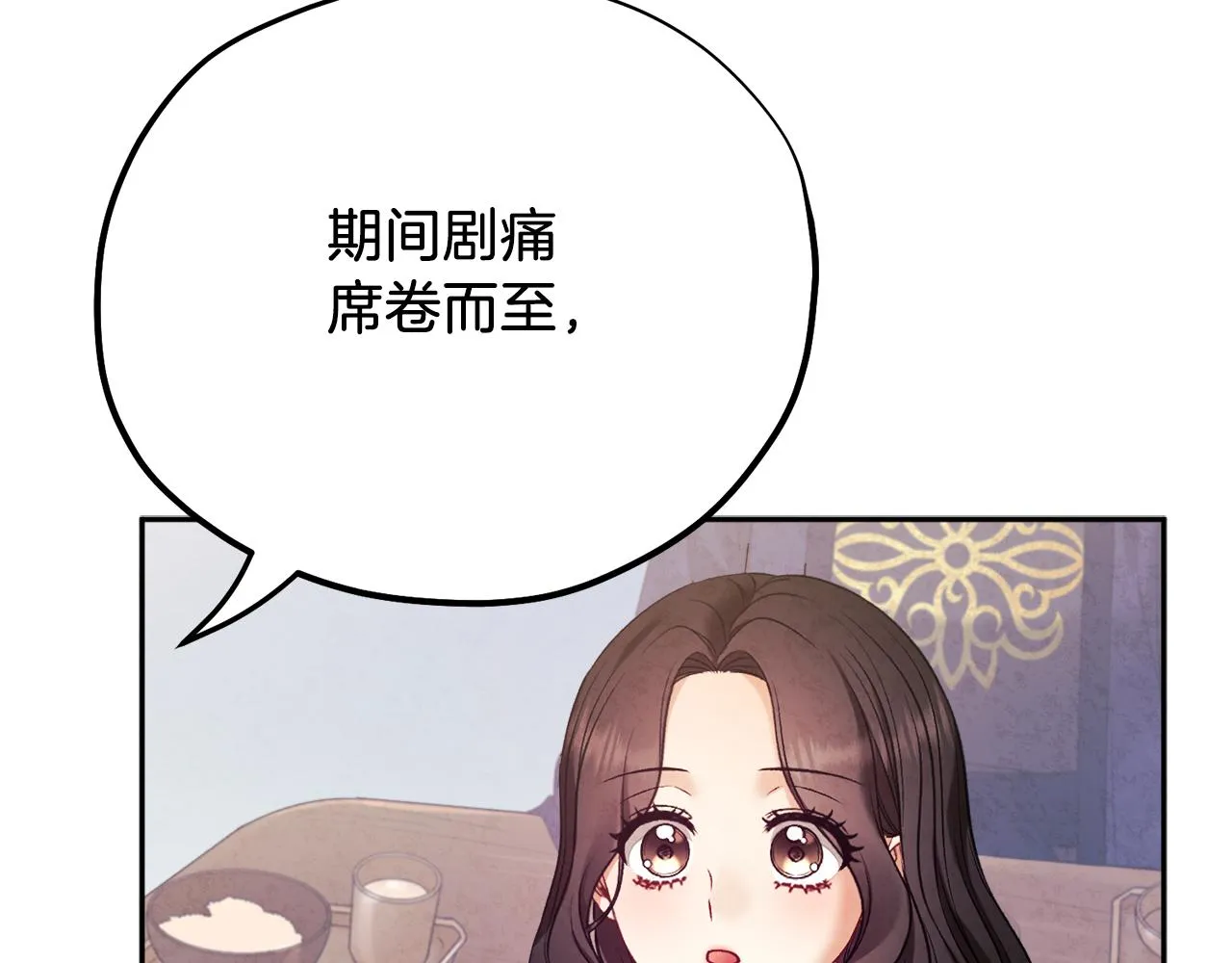 第102话 你说什么？ 第33页