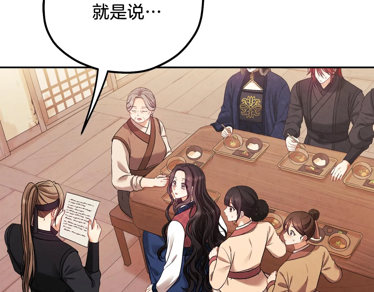 第102话 你说什么？ 第37页