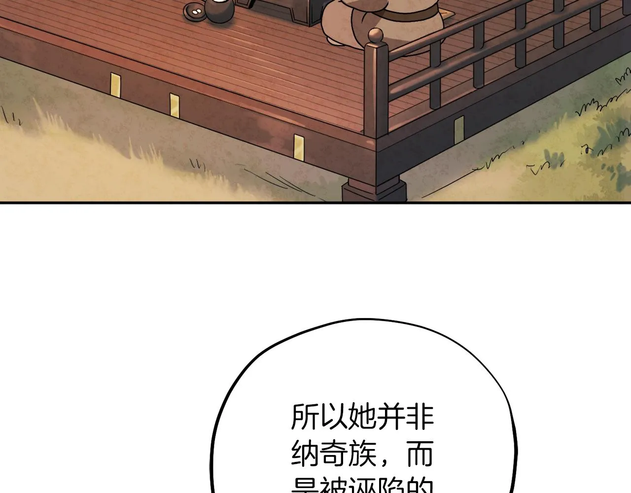 第102话 你说什么？ 第42页