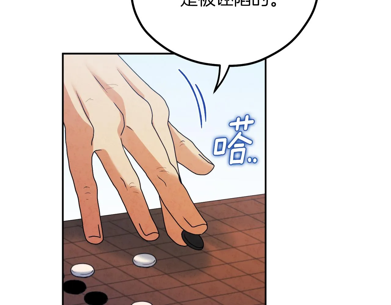 第102话 你说什么？ 第43页