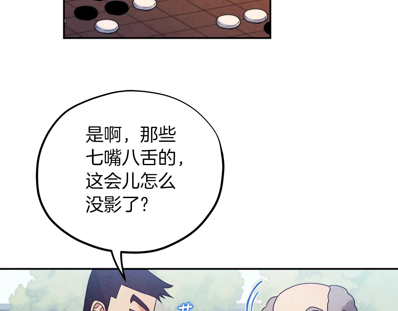第102话 你说什么？ 第44页