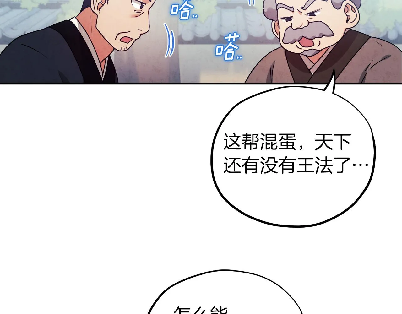 第102话 你说什么？ 第45页