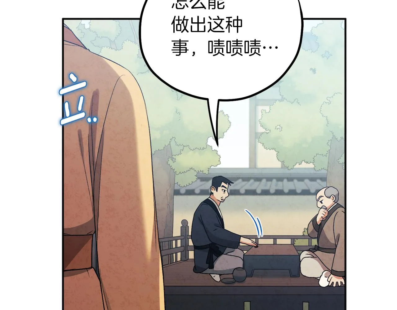 第102话 你说什么？ 第46页