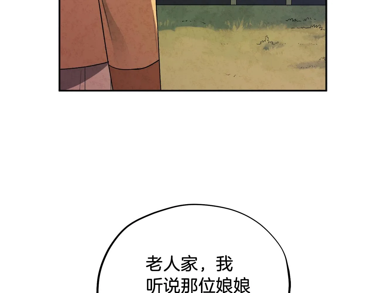 第102话 你说什么？ 第47页