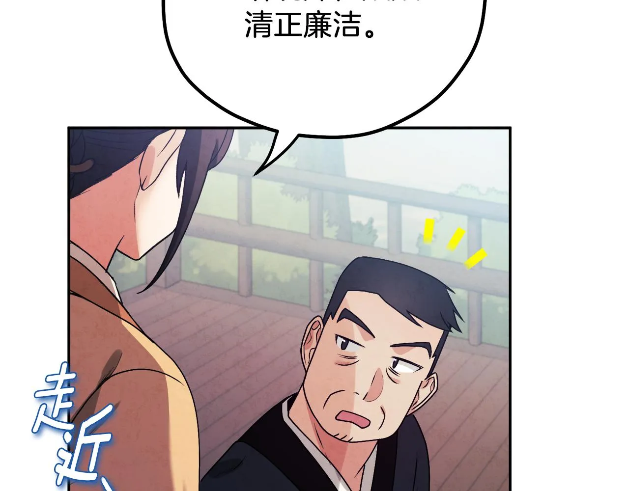 第102话 你说什么？ 第48页