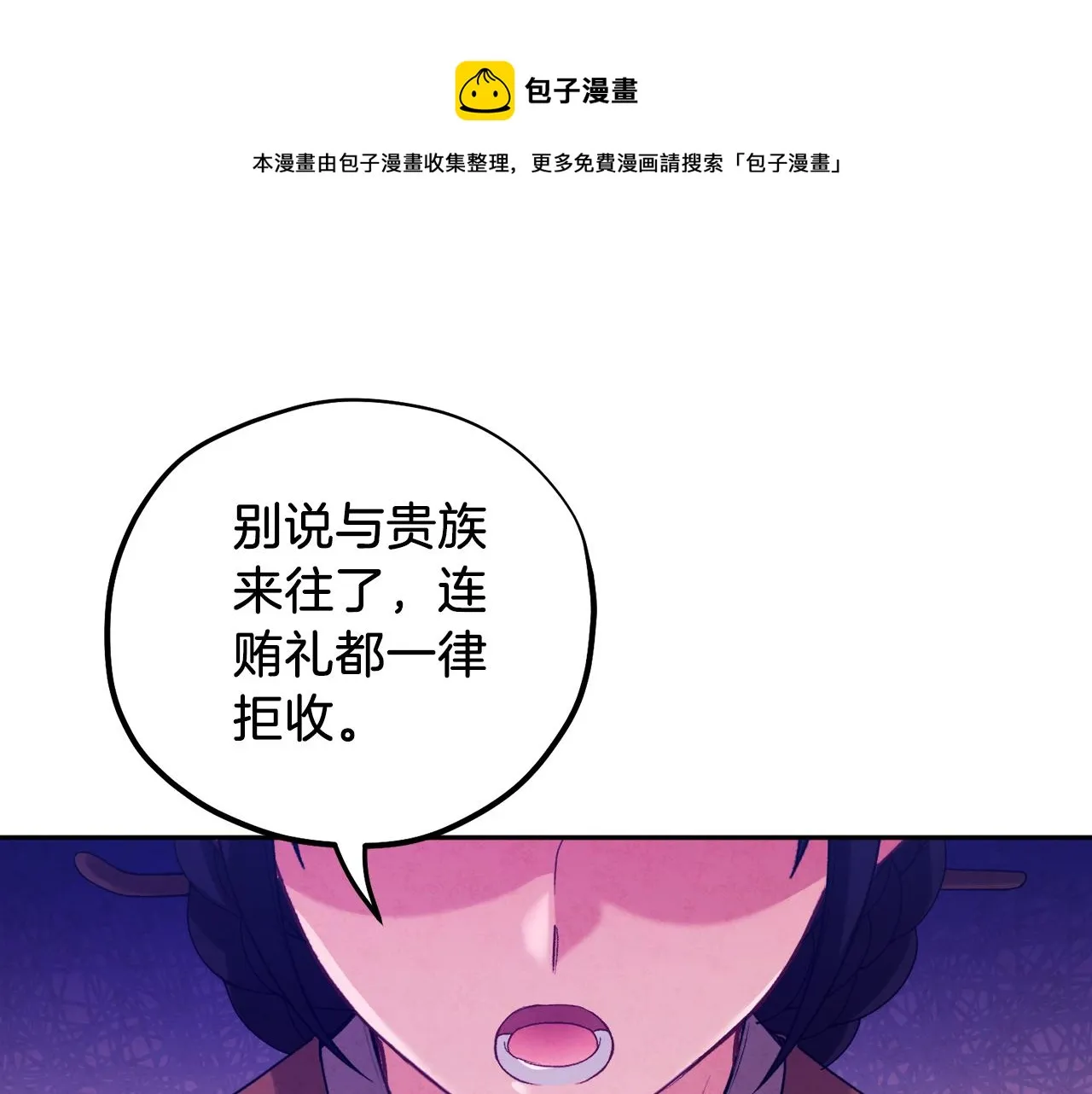 第102话 你说什么？ 第50页
