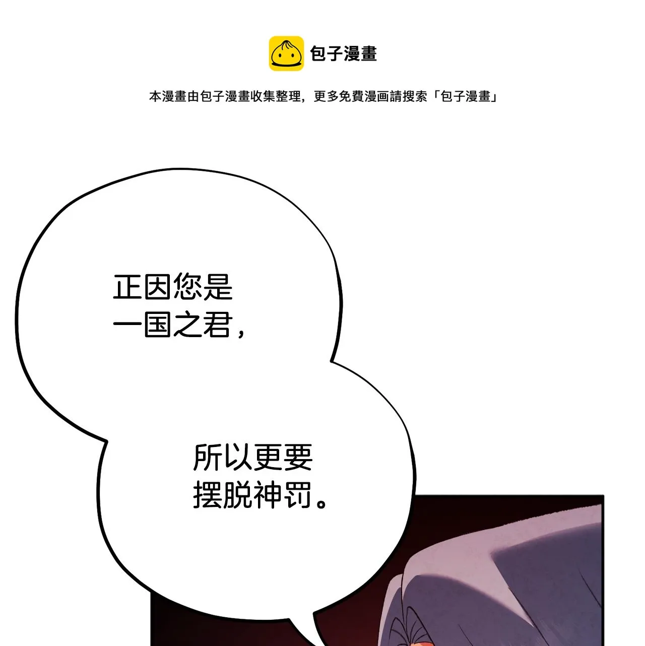 第103话 去考试啦 第1页