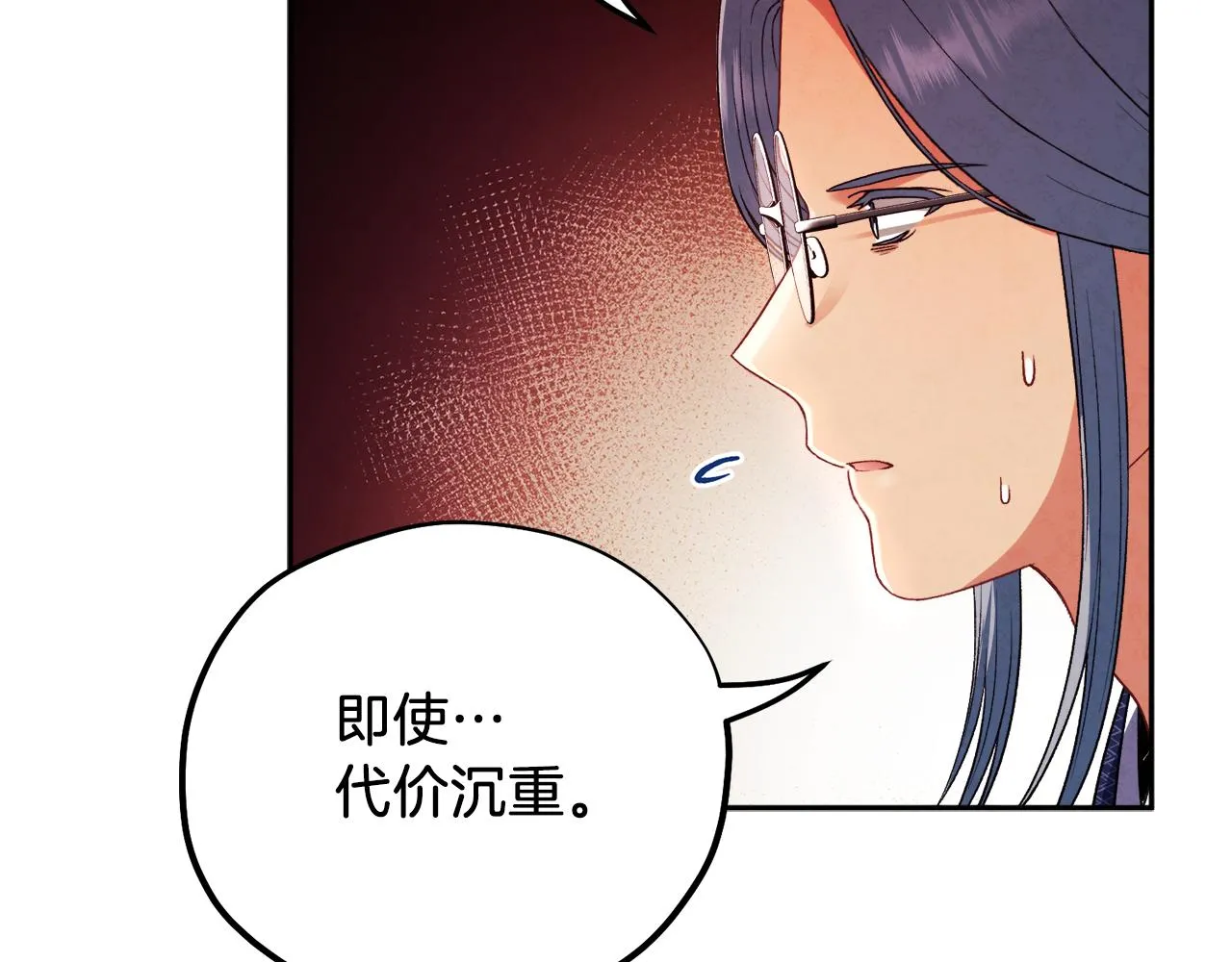 第103话 去考试啦 第2页