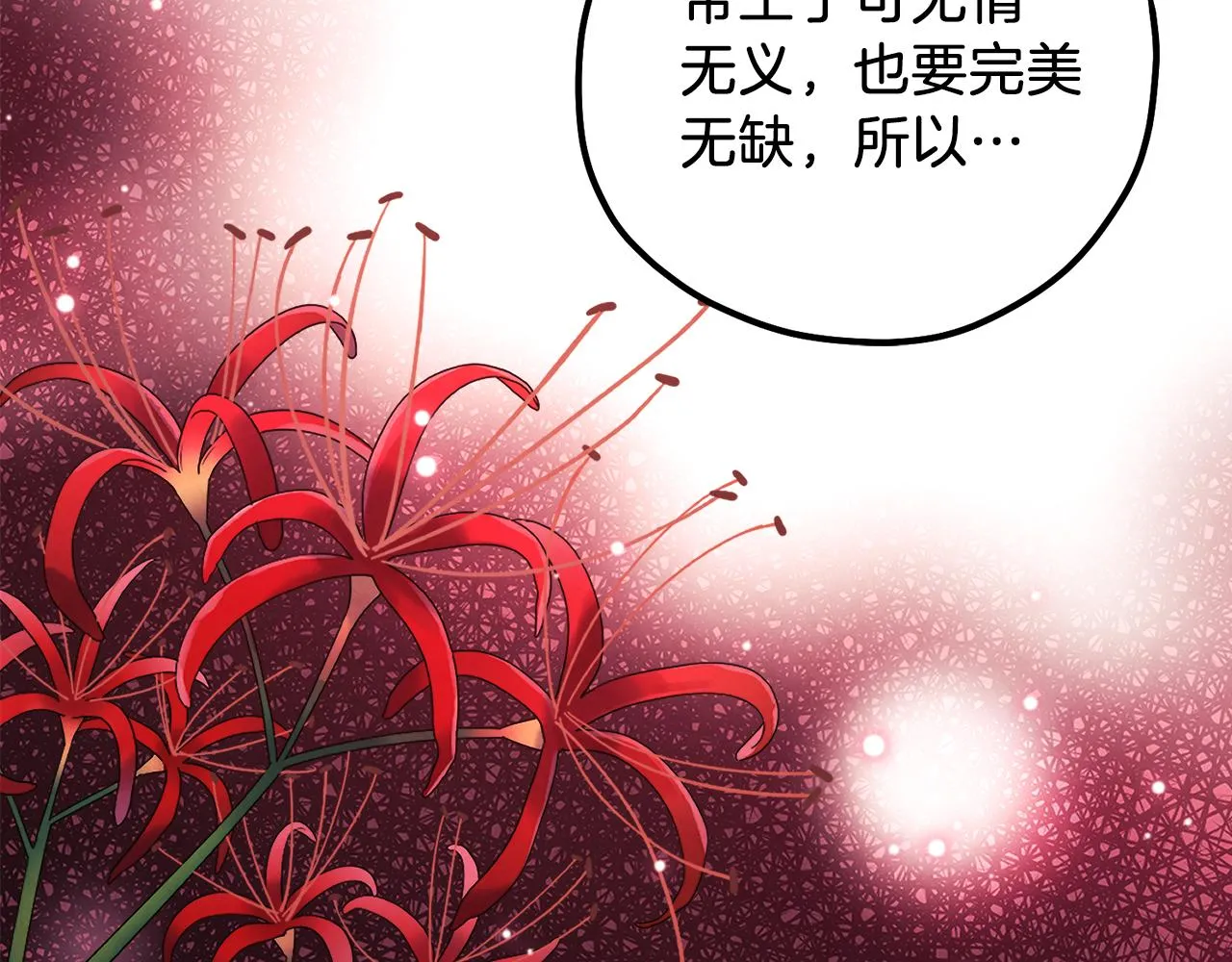 第103话 去考试啦 第4页