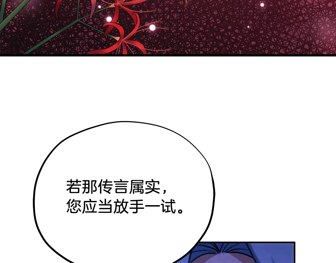 第103话 去考试啦 第5页