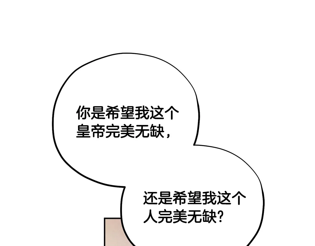 第103话 去考试啦 第14页