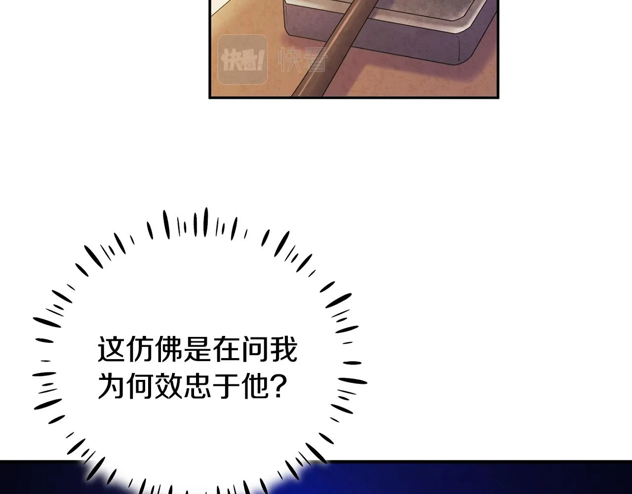 第103话 去考试啦 第16页