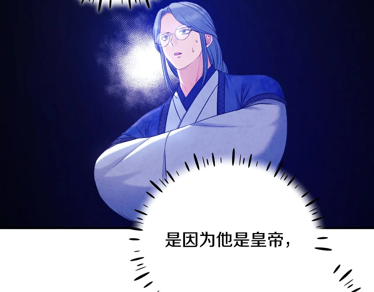 第103话 去考试啦 第17页