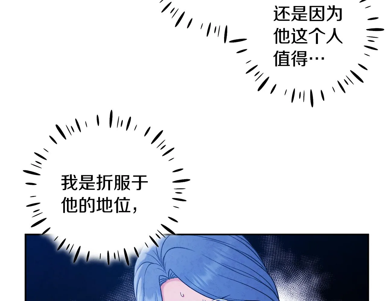 第103话 去考试啦 第18页