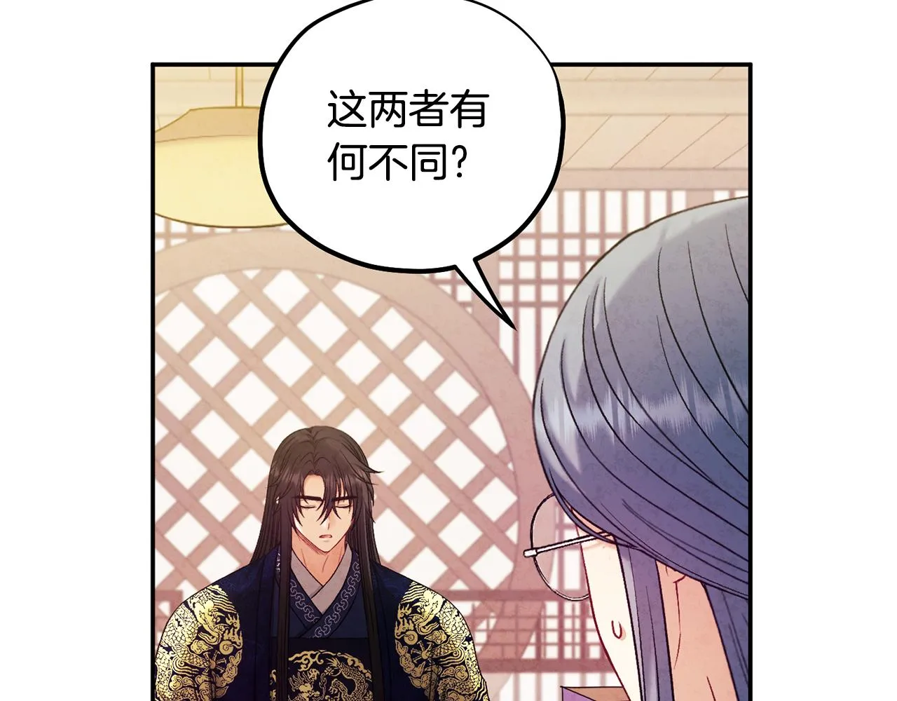 第103话 去考试啦 第20页