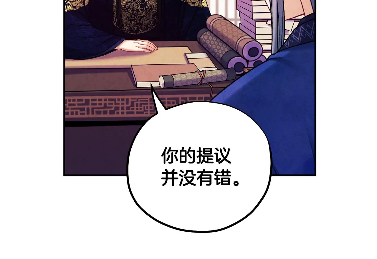 第103话 去考试啦 第21页