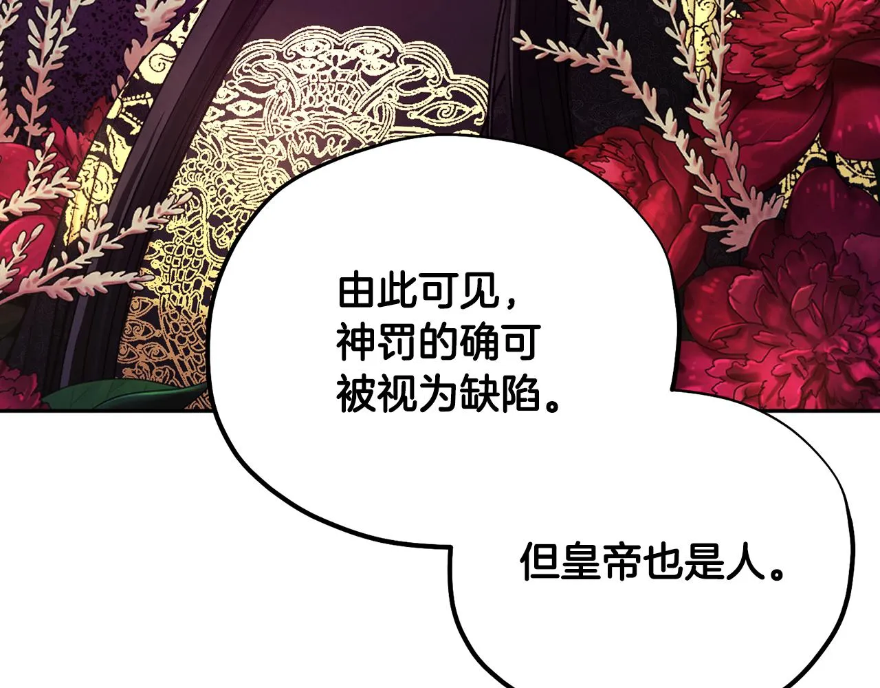 第103话 去考试啦 第24页