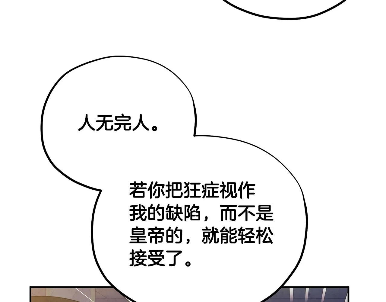 第103话 去考试啦 第25页